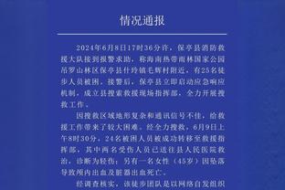 博主透露迈阿密与中国香港联队票价：最低880港元，最高4880港元